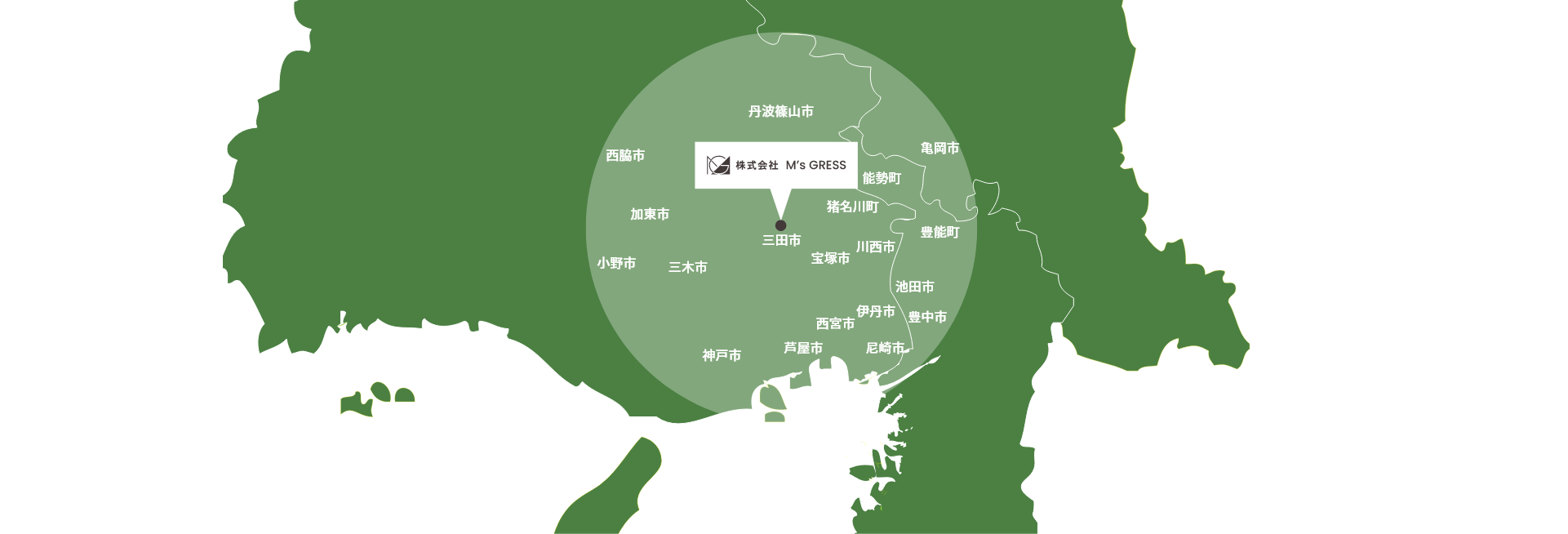 エムズグレスの対応エリアマップ。三田市から30km圏内にご対応。