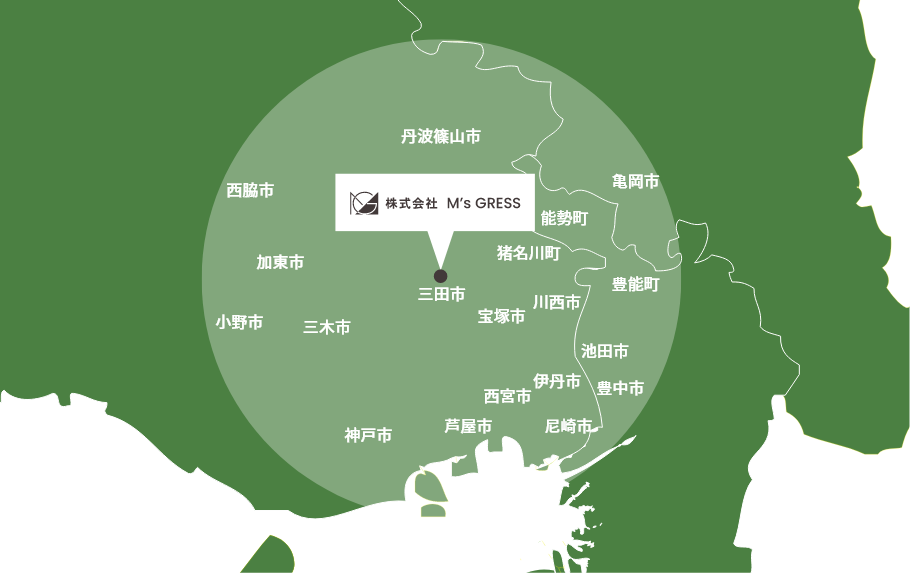 エムズグレスの対応エリアマップ。三田市から30km圏内にご対応。