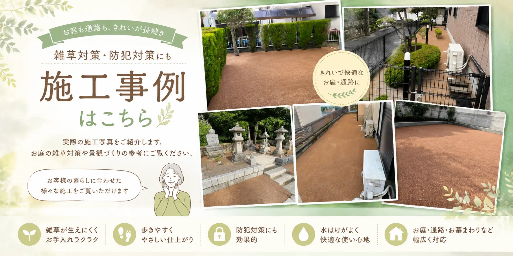 施工事例